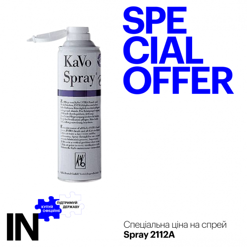 KAVO Spray спрей для очищення та змащування, 500 мл
