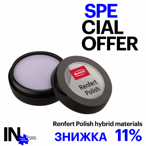 Полірувальна паста Renfert Polish hybrid 13 грам, 13 гр