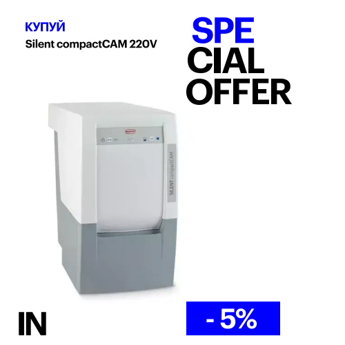 Витяжка SILENT compactCAM, 220 V, 245 x 440 x 500 мм, 13200 г