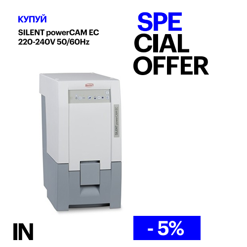 Витяжка SILENT powerCAM EC, 220-240 V