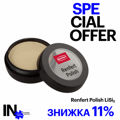 Renfert Polish LiSi алмазна полірувальна паста для дисілікату літію, 18 г, 18 г