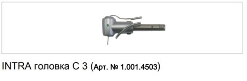 INTRA C 3 хірургічна головка (3:1) без світла, 1.001.4503, 30 гр