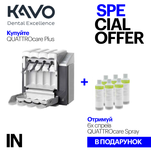 Купуй 1хQUATTROcare та отримуй 6 х спреїв QUATTROcare Plus Sprey