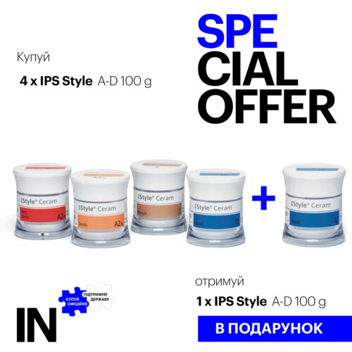 Акція IPS Style