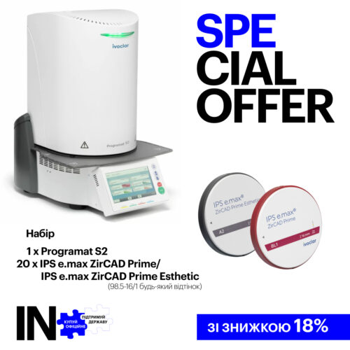 Акція Programat S2 та IPS e.max ZIR CAD Prime/Esthetic