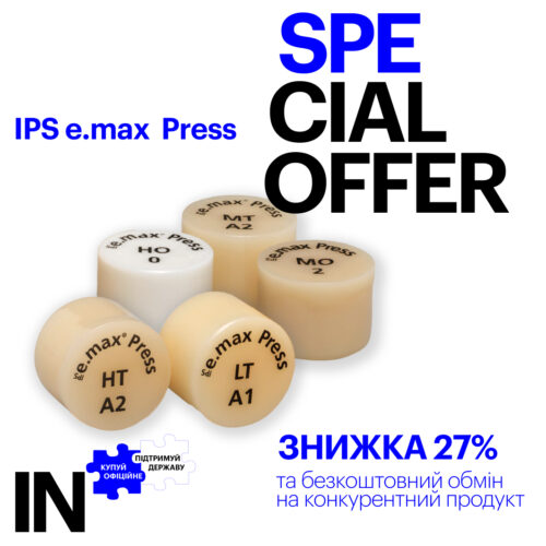 Обмінна компанія для: лінійки IPS e.max Press