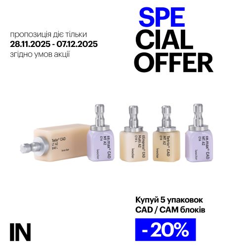 Спеціальні пропозиції до ЧОРНОЇ П’ЯТНИЦІ