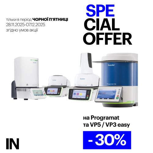 Спеціальні пропозиції до ЧОРНОЇ П’ЯТНИЦІ