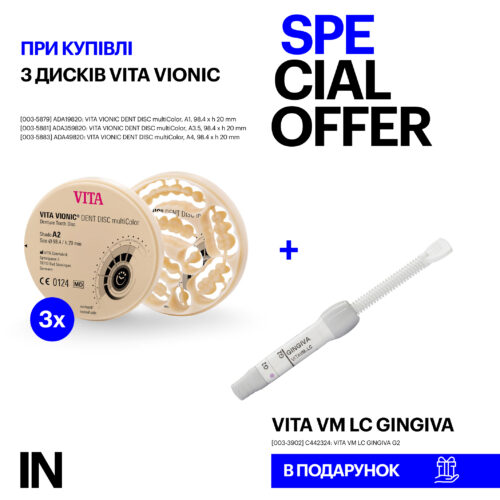 Набір №2 Vita Vionic, VITA VM LC GINGIVA