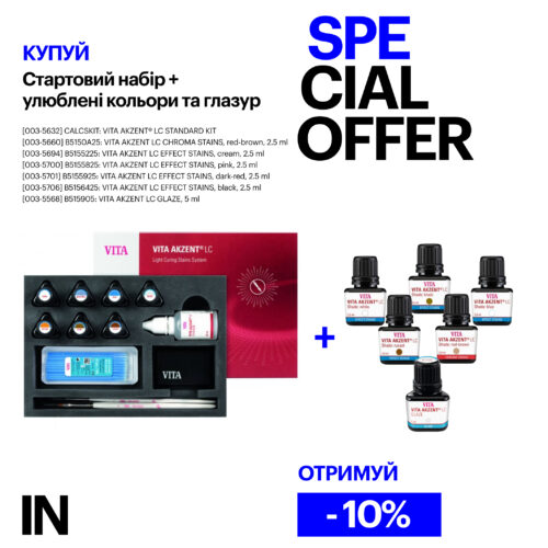 Набір VITA AKZENT® LC STANDARD KIT, AKZENT LC EFFECT STAINS, AKZENT LC GLAZE