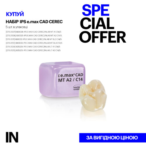 Набір 1, IPS e.max CAD CEREC/inLab