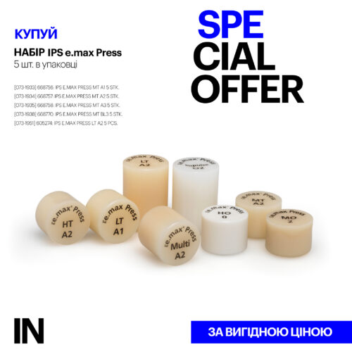 Набір 1, IPS e.max Press