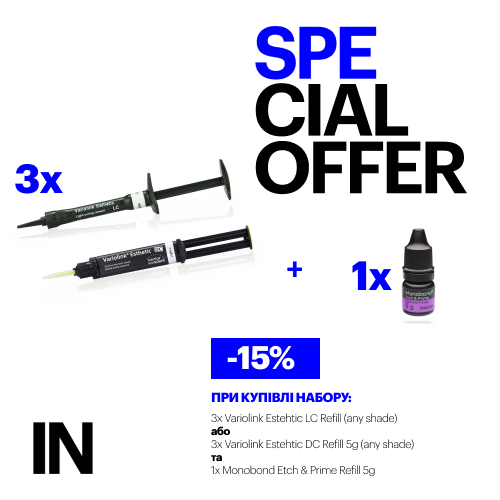 Спеціальна пропозиція Ivoclar Variolink