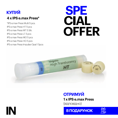 Спеціальна пропозиція Ivoclar IPS e.max Press