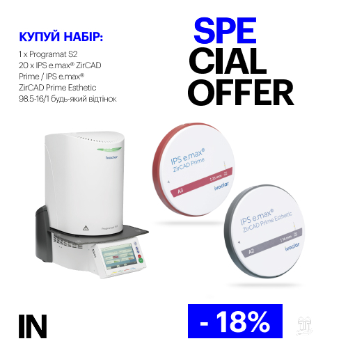Спеціальна пропозиція від Ivoclar – IPS e.max ZirCAD Prime+Programat S2