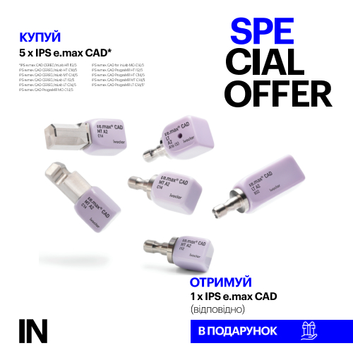 Спеціальна пропозиція Ivoclar IPS e.max CAD
