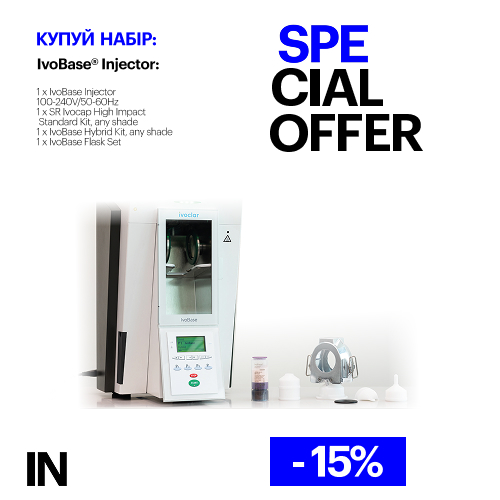Спеціальна пропозиція від Ivoclar – IvoBase Injector