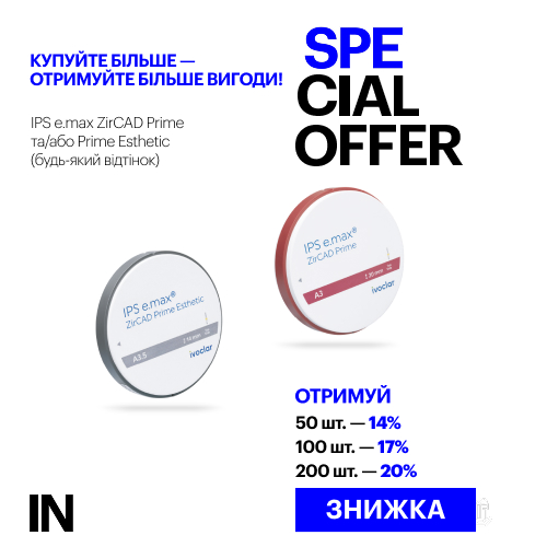 Спеціальна пропозиція від Ivoclar – IPS e.max ZirCAD Prime