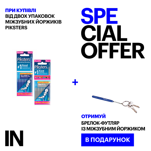 Спеціальна пропозиція від PIKSTERS