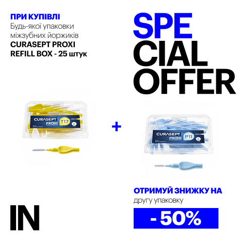 Спеціальна пропозиція CURASEPT PROXI REFILL BOX