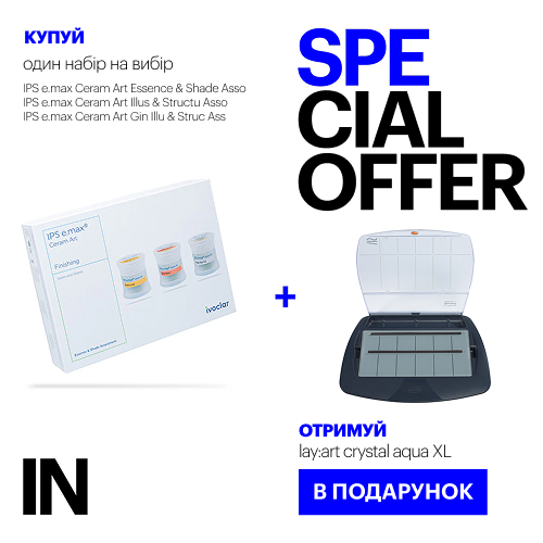 Спеціальна пропозиція від Ivoclar&Renfert