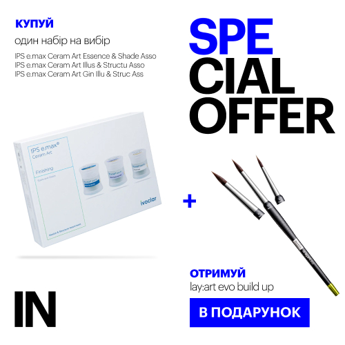 Спеціальна пропозиція від Ivoсlar&Renfert