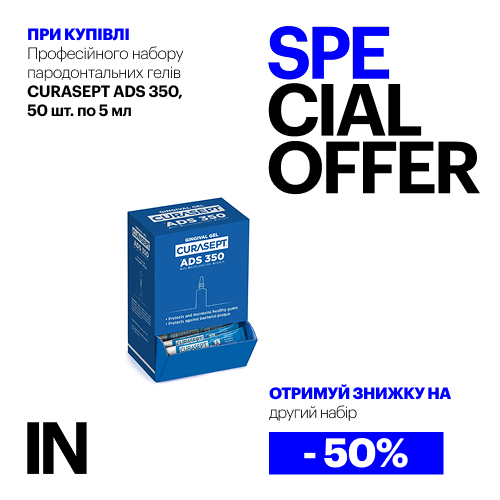 Спеціальна пропозиція від Curasept – ADS 350