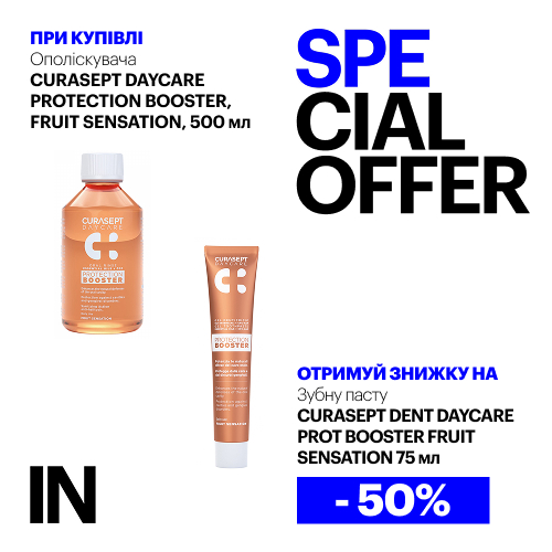 Спеціальна пропозиція від Curasept – DAYCARE PROTECTION BOOSTER