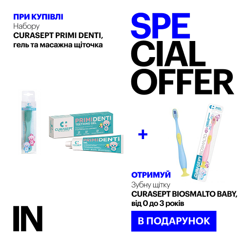 Спеціальна пропозиція від Curasept – PRIMI DENTI