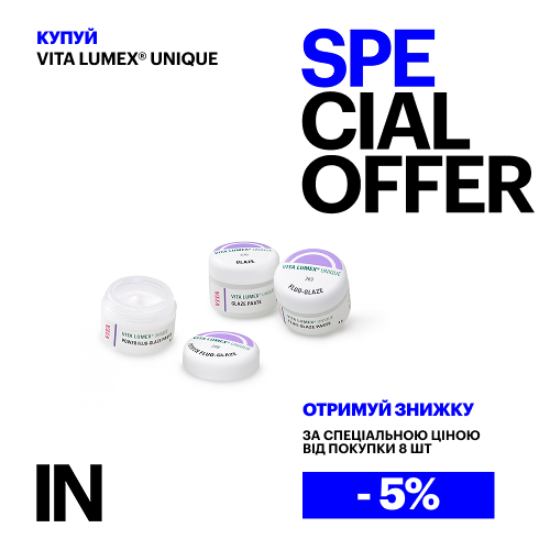 Спеціальна пропозиція VITA LUMEX UNIQUE -5%