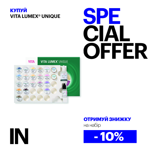 Спеціальна пропозиція VITA LUMEX UNIQUE -10%