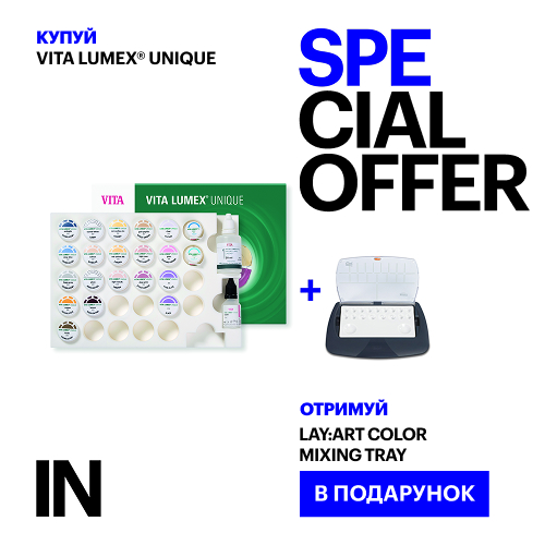 Спеціальна пропозиція VITA LUMEX UNIQUE та Renfert