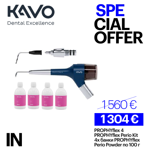 PROPHYflex 4 Wave + PROPHYflex Perio Kit  + Perio Powder (4х100 грам), колір синій