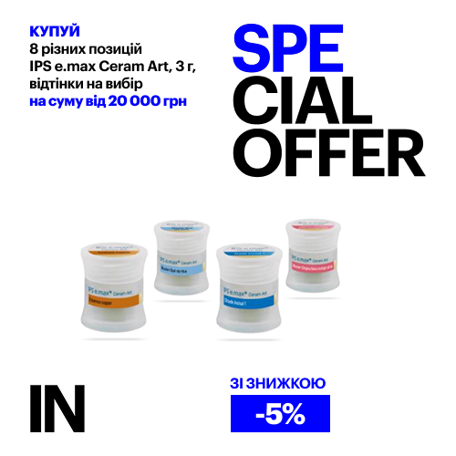 Спеціальна пропозиція від Ivoclar – IPS e.max Ceram Art