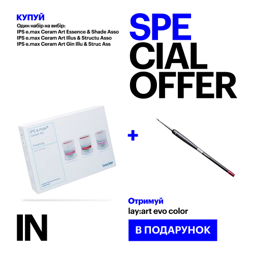 Спеціальна пропозиція від Ivoclar – IPS e.max Ceram Art