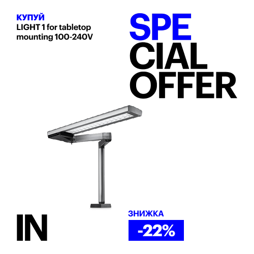 Спеціальна пропозиція від Renfert: LIGHT 1 for tabletop mounting 100-240V зі знижкою 22%